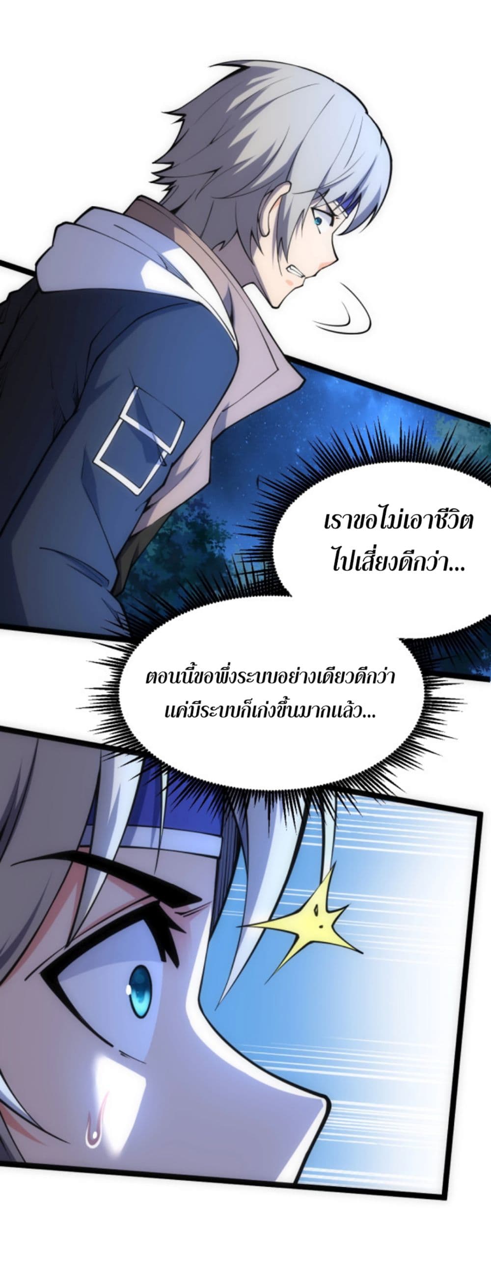 All Attributes Martial Arts ตอนที่ 8 (24)